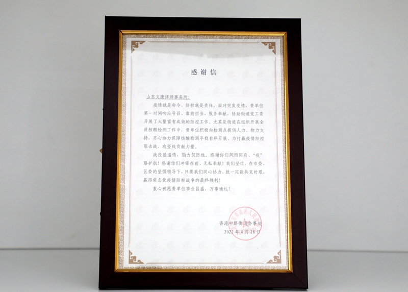 感谢信 街道_副本.jpg 感谢信 街道_副本.jpg