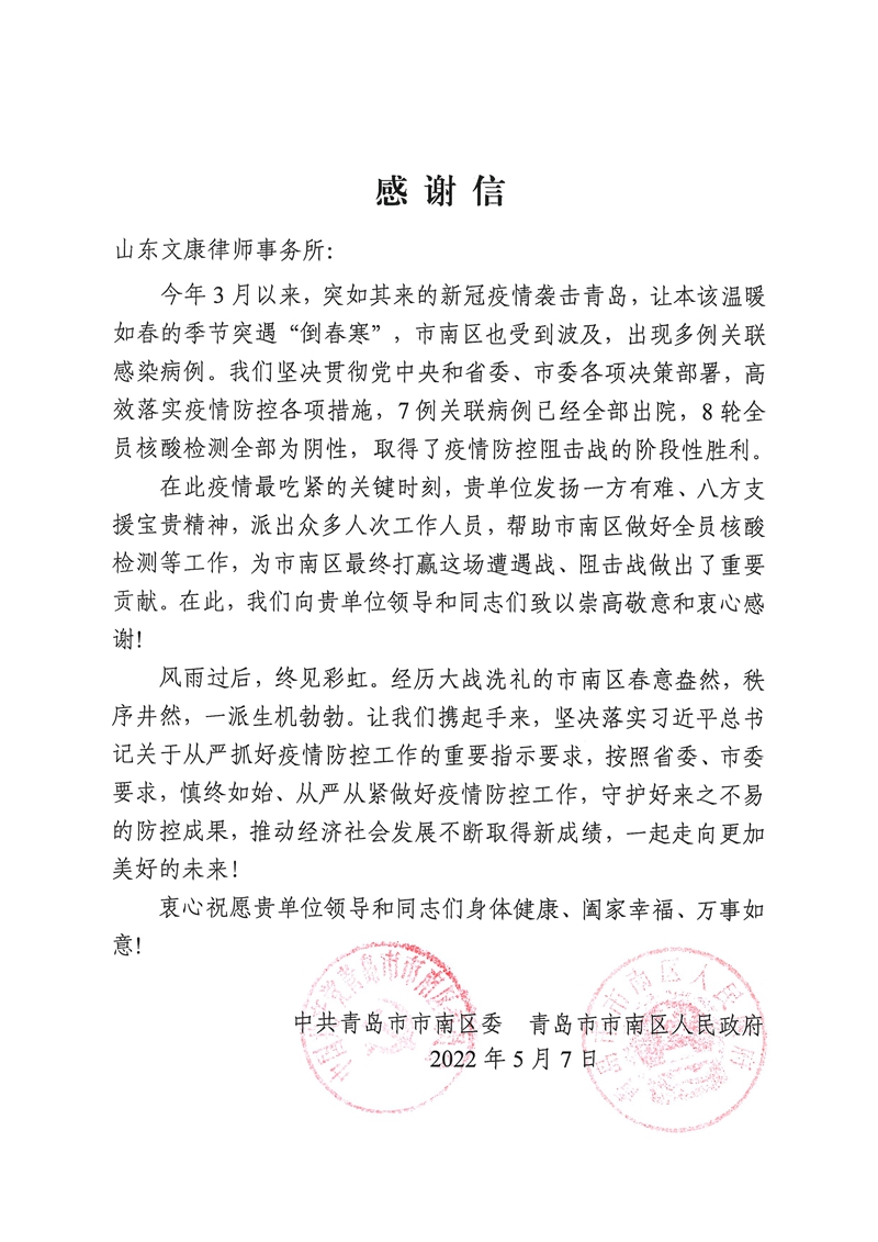 感谢信_副本.jpg 感谢信_副本.jpg