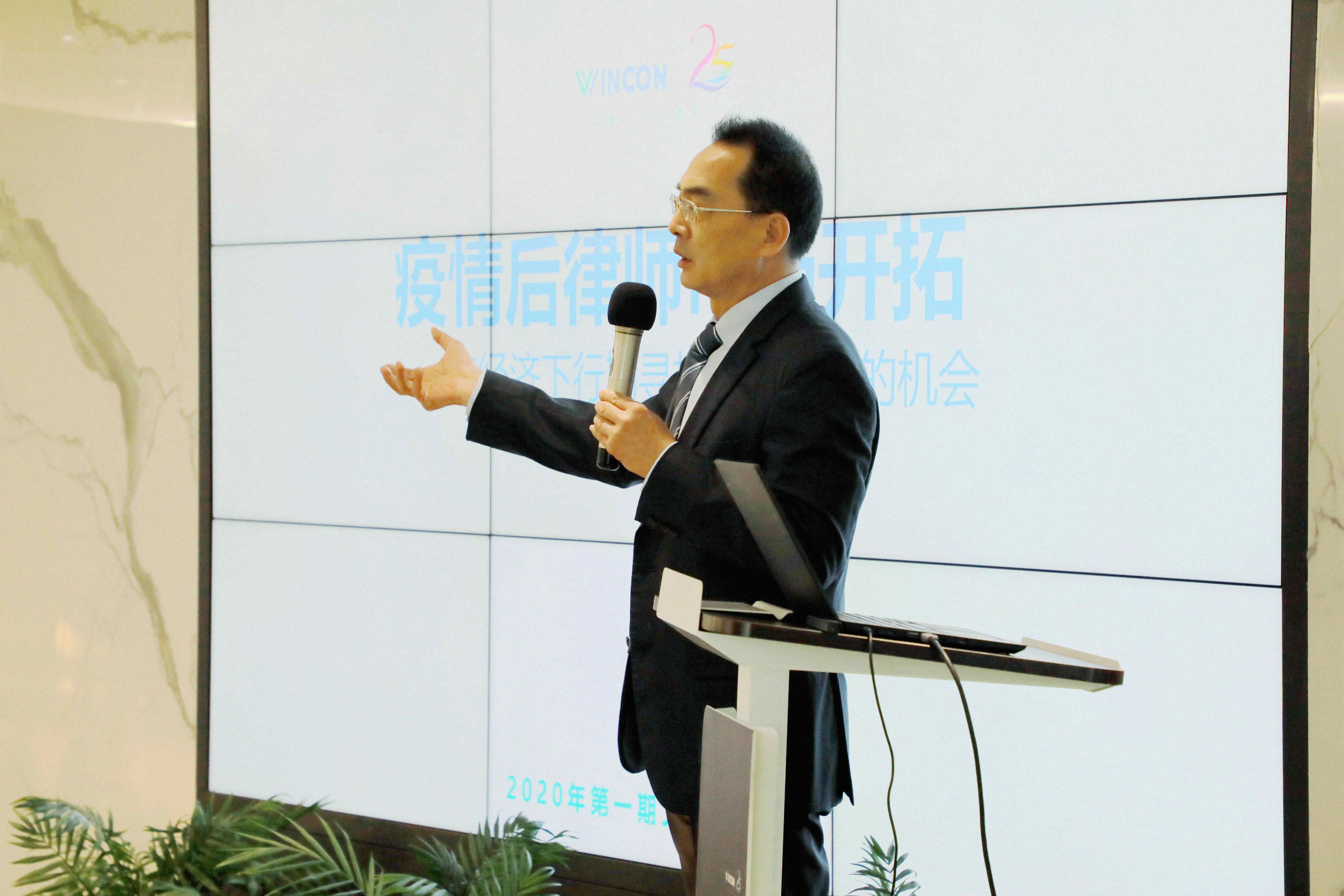 张金海律师作总结