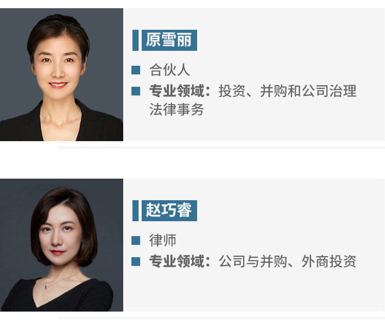 原雪丽 赵巧睿简介.jpg 原雪丽 赵巧睿简介.jpg
