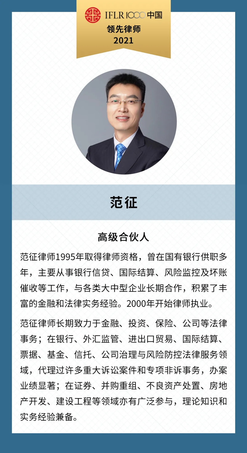 文康资讯丨范征律师受聘为城阳区区属国有企业外派监事