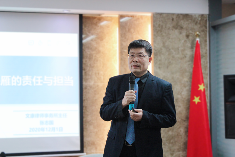 文康资讯丨张金海,张志国出席烟台市中小律所管理沙龙并作主题分享