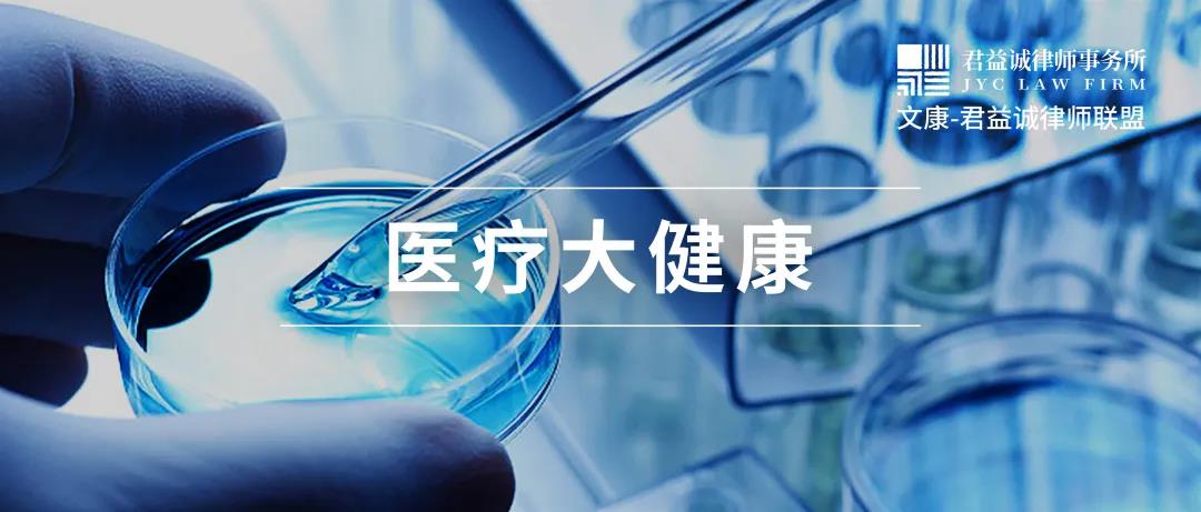医疗大健康.jpg 医疗大健康.jpg