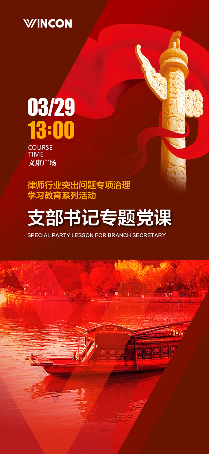2021.2.29 书记讲党课_副本.jpg 2021.2.29 书记讲党课_副本.jpg