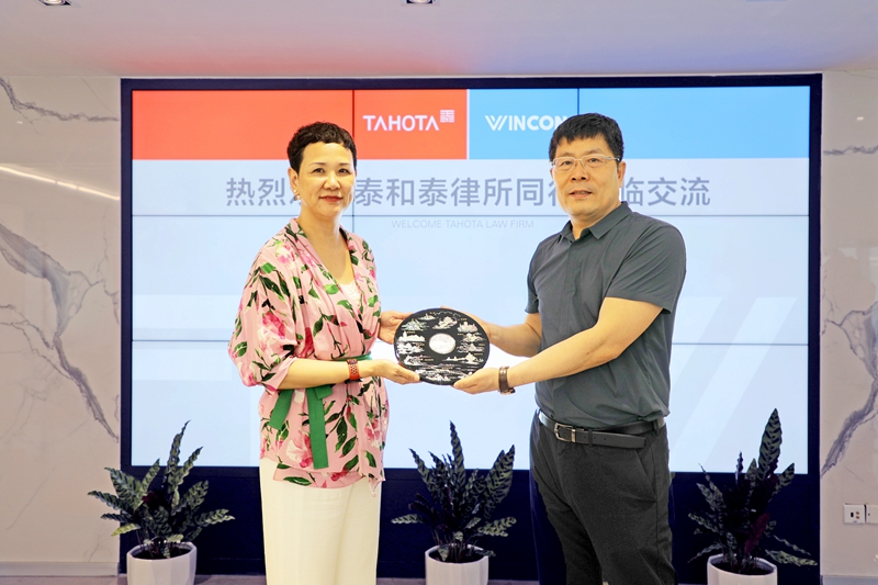 资讯丨泰和泰(济南)律师事务所来文康座谈交流