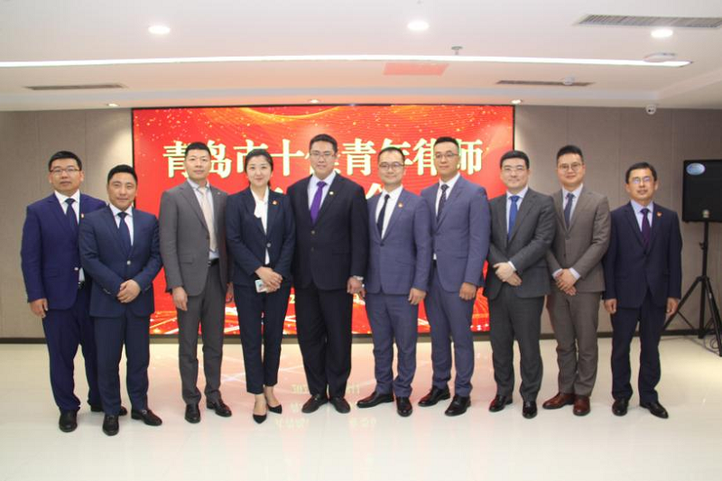 董杰律师当选青岛市十佳青年律师 (2).png