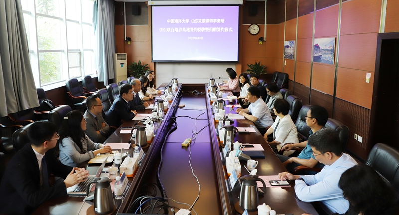 山东文康律师事务所签约 会议照_副本.jpg